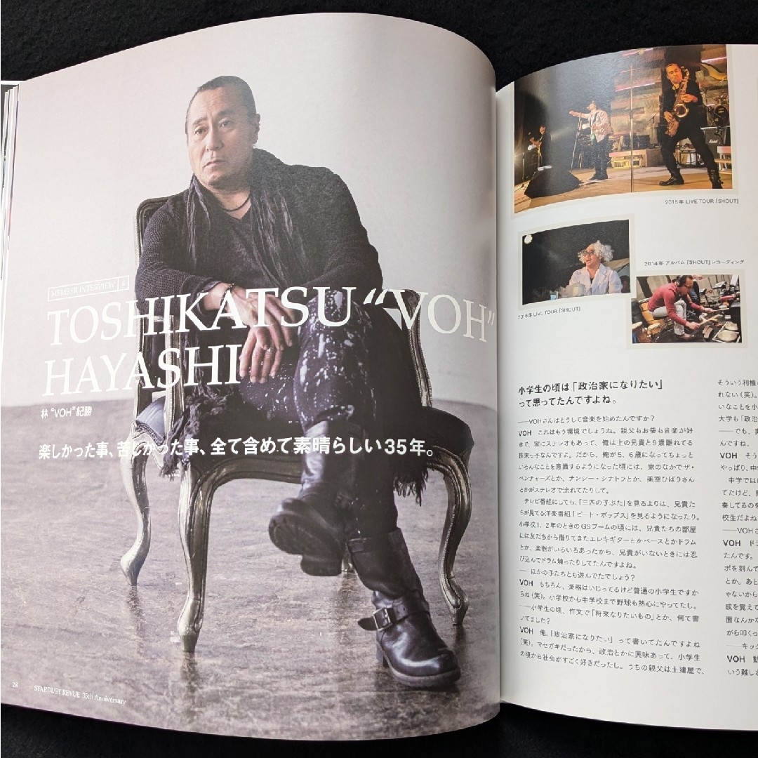 スターダストレビュー スタレビ コンサートツアーパンフレット スターダストレビュー スタレビ コンサートツアーパンフレット