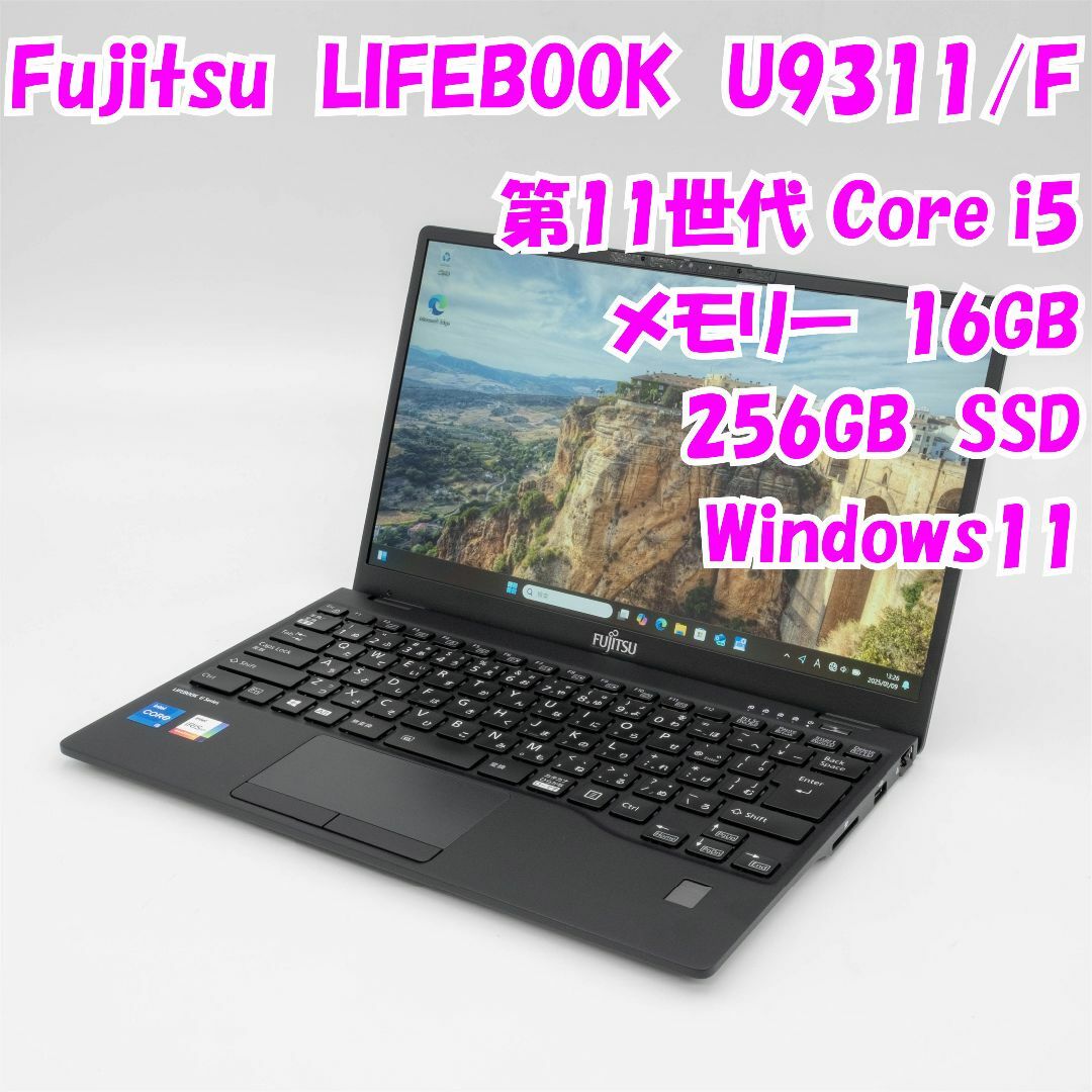 【品】LIFEBOOK U9311/F　Fujitsu　13.3インチノートパソコン　Windows11　管19512
