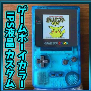 ゲームボーイ(ブルー・ネイビー/青色系)のフリマアイテム一覧 ゲームボーイ(ブルー・ネイビー/青色系)のフリマアイテム一覧