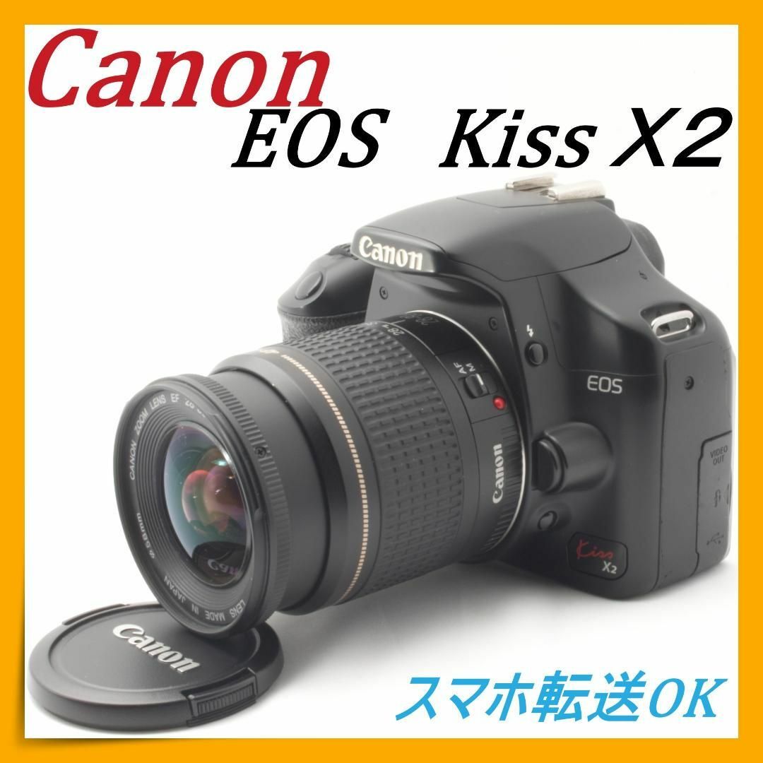Canon - ❄️簡単操作 Canon Kiss x2 スマホ転送 一眼レフ カメラ キヤノン