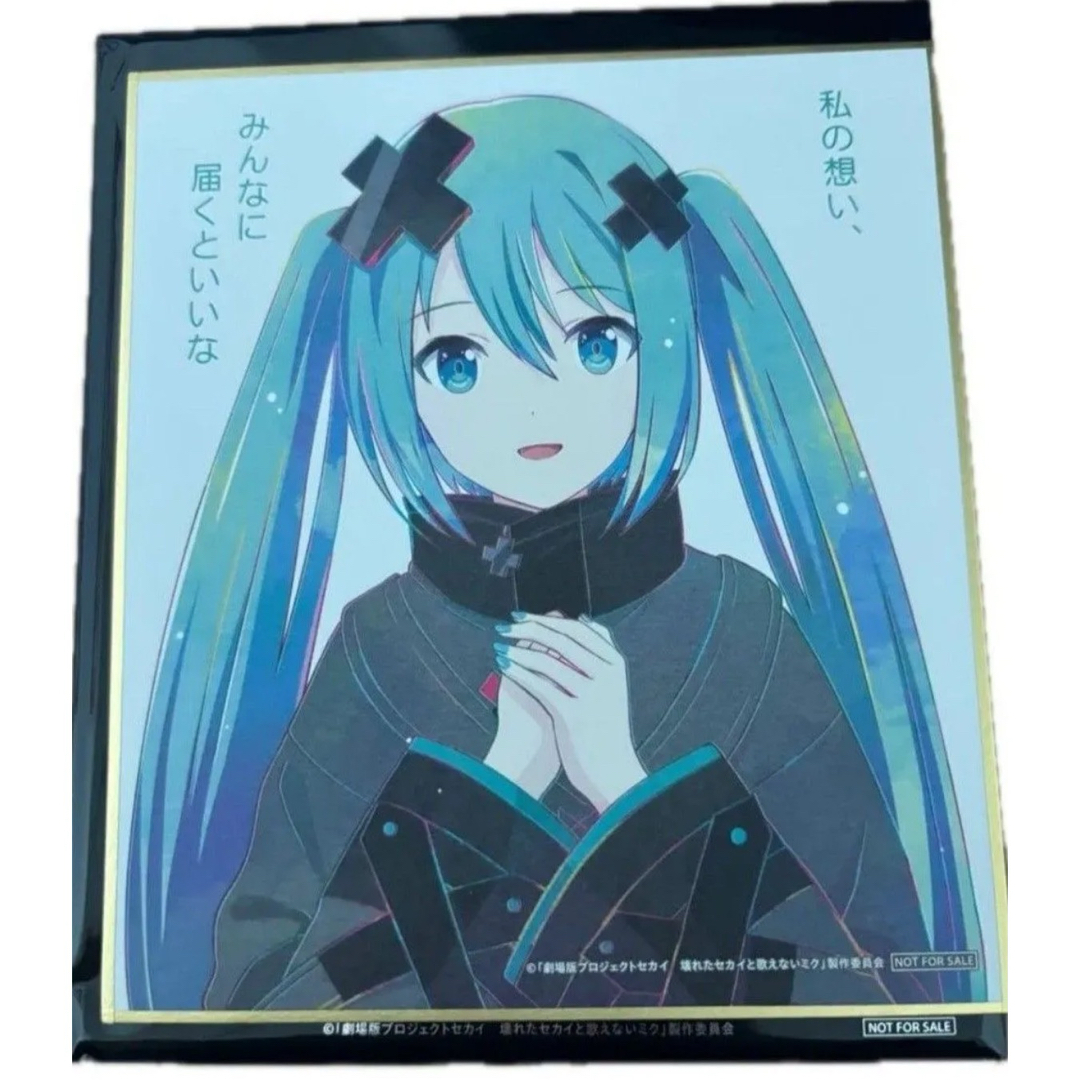 劇場版 プロセカ プロジェクトセカイ 映画 入場者特典 ミニ色紙 劇場版 プロセカ プロジェクトセカイ 映画 入場者特典 ミニ色紙