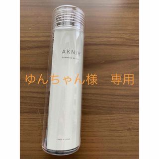 新品・未開封！　アクニー　AKNIRシャンプーブラシ(ヘアブラシ/クシ)