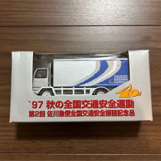 SAGAWA - 佐川急便 大五郎 激レア マスコット 貴重 希少 稀少品 SAGAWA - 佐川急便 大五郎 激レア マスコット 貴重 希少 稀少品