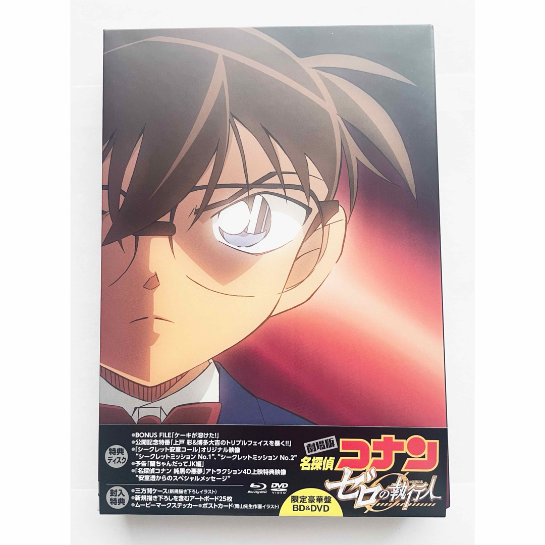 【帯付き】劇場版 名探偵コナン ゼロの執行人 Blu-ray+DVD 豪華盤 | フリマアプリ ラクマ 【帯付き】劇場版 名探偵コナン ゼロの執行人 Blu-ray+DVD 豪華盤 | フリマアプリ ラクマ