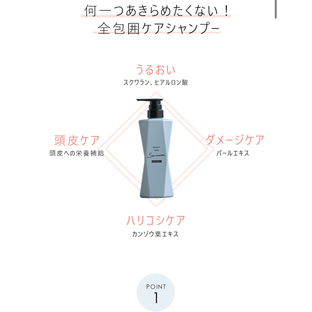 【新品未使用】mukii シャンプー　トリートメント 新品未使用］MUKII シャンプー&トリートメントの通販 by お
