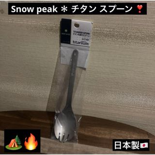 Snow Peak - スノーピーク チタンシングルマグ SORA 450+300+220 Snow Peak - スノーピーク チタンシングルマグ SORA 450+300+220
