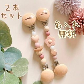 ピンクハート　　マルチクリップ　名入れ無料　ハンドメイド　出産祝い