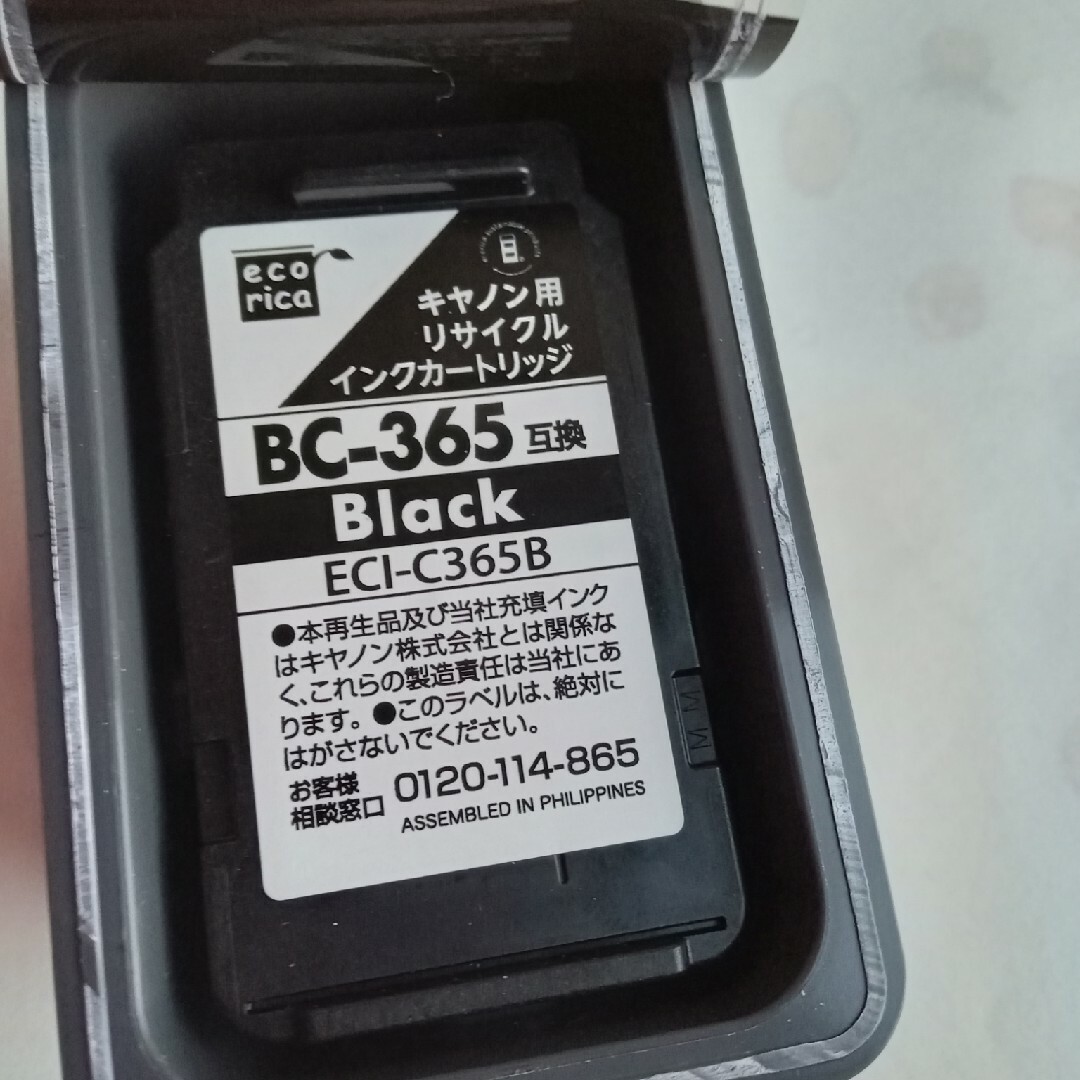 Canon(キヤノン)のキャノンリサイクル使用済インクカートリッジ スマホ/家電/カメラのPC/タブレット(PC周辺機器)の商品写真