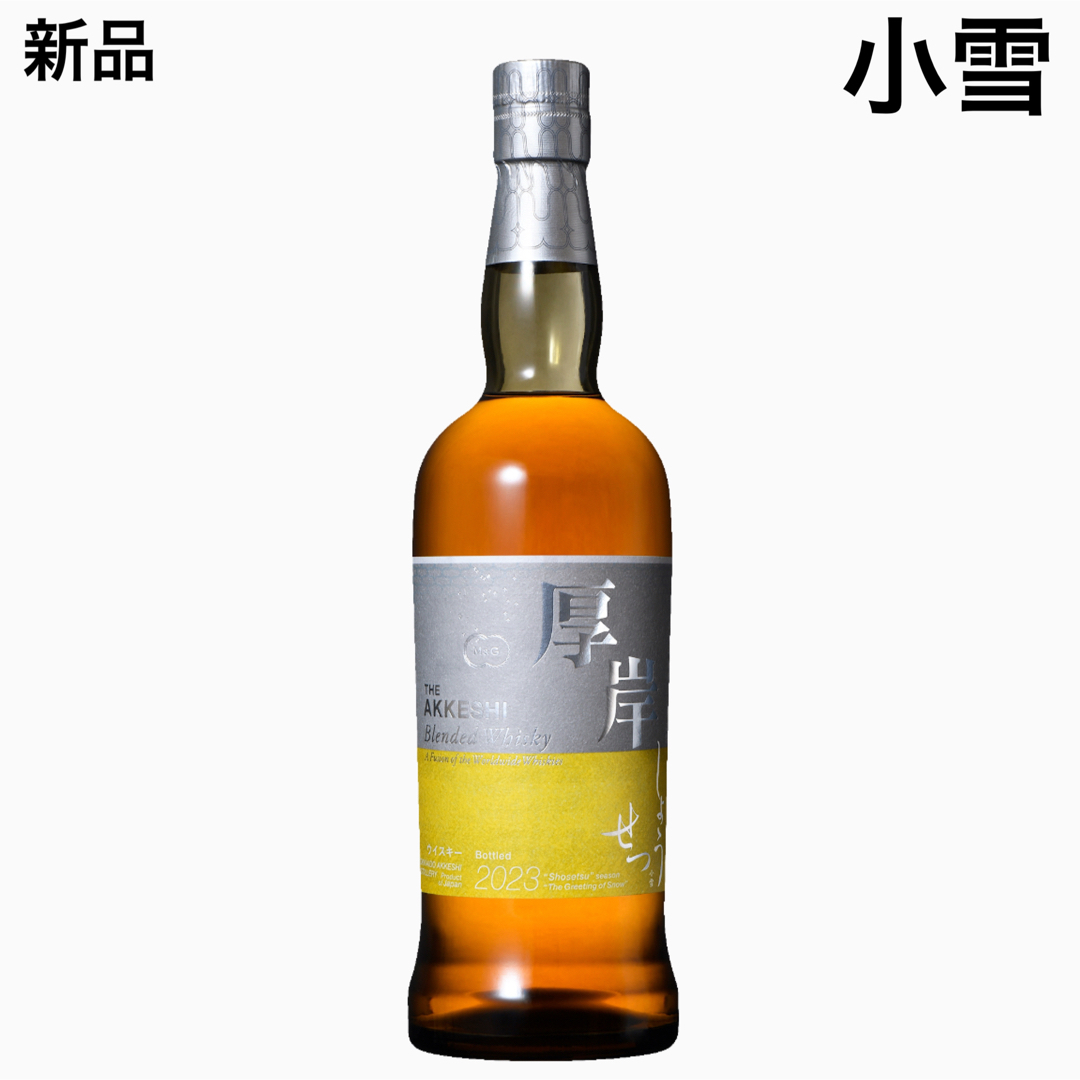 新品 厚岸 小雪 しょうせつ 700ml ブレンデッドウイスキー 新品 厚岸 小雪 しょうせつ 700ml ブレンデッドウイスキー