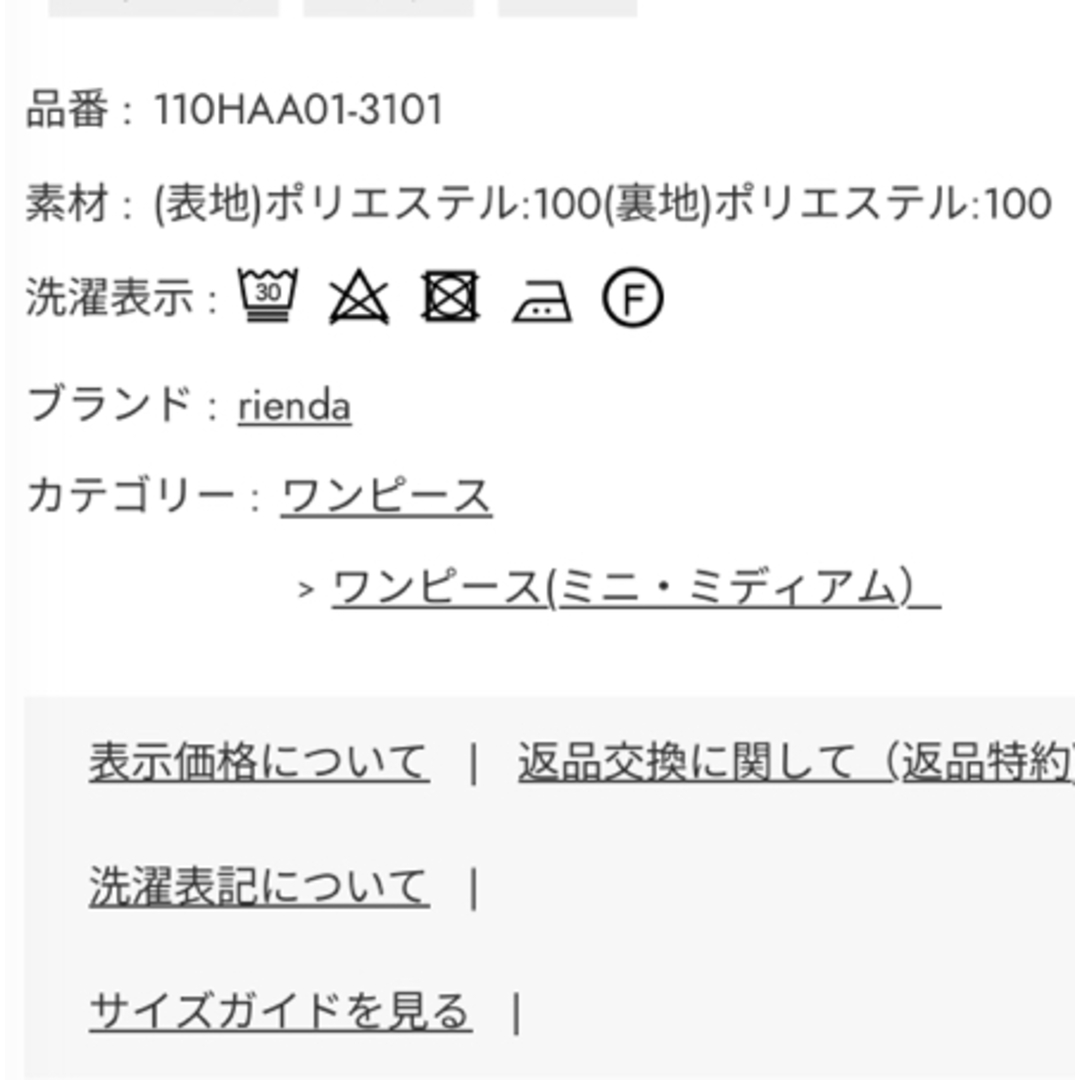 rienda - 【EC限定色・新品・未開封】rienda Riuコラボ rienda - 【EC限定色・新品・未開封】rienda Riuコラボ
