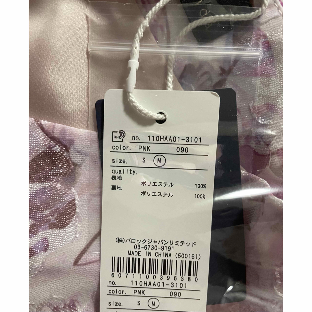 rienda - 【EC限定色・新品・未開封】rienda Riuコラボ rienda - 【EC限定色・新品・未開封】rienda Riuコラボ