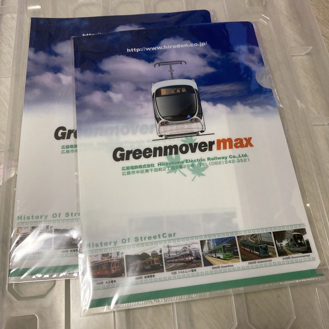 Greenmover maxクリアファイル エンタメ/ホビーのテーブルゲーム/ホビー(鉄道)の商品写真