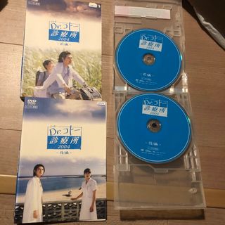 Dr.コトー診療所 2004 前編後編 DVD 2巻セットの通販 by ムックムック|ラクマ Dr.コトー診療所 2004 前編後編 DVD 2巻セットの通販 by ムックムック|ラクマ