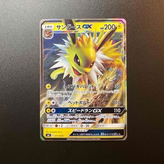 ポケモン(ポケモン)のサンダースGX ❷ 2018 ポケモンカード(シングルカード)