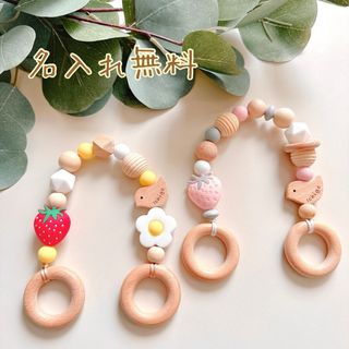 いちご マグホルダー 名入れ無料 ハンドメイド 出産祝い(ベビーホルダー)
