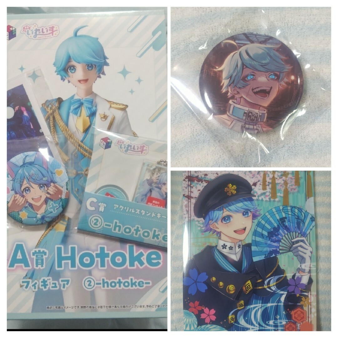 いれいす - いれいす　一番くじ　A賞　-hotoke-　セット