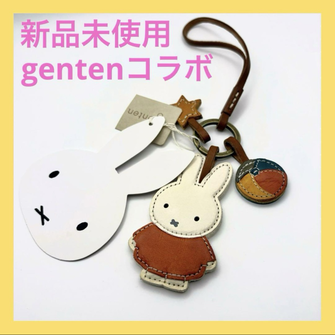 genten - 【新品未使用タグ付き☆】ミッフィー × genten genten - 【新品未使用タグ付き☆】ミッフィー × genten