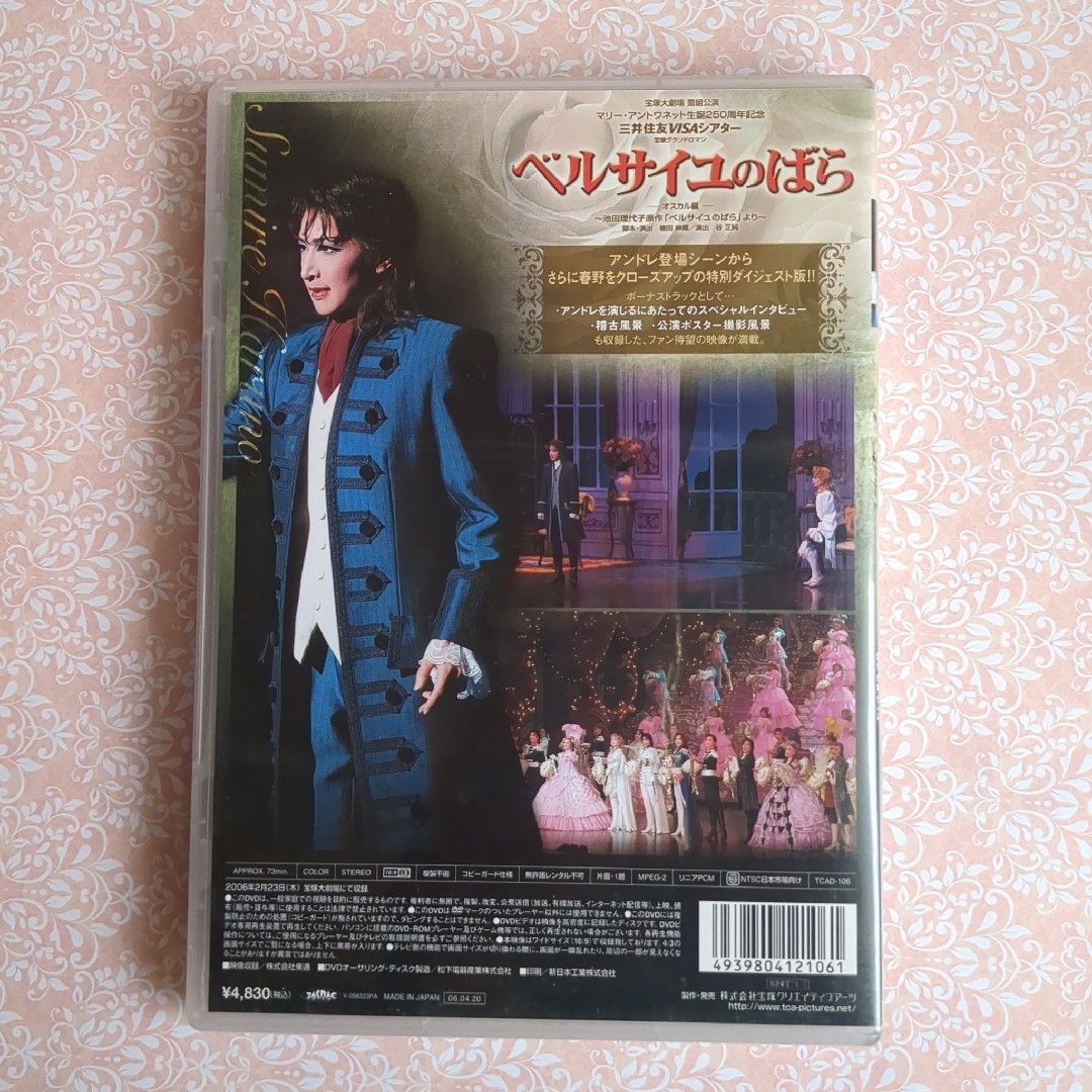 Amazon.co.jp: ファントム [Blu-ray] : 宝塚歌劇団, 花組: DVD