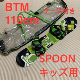 BTM ロッカー 110cm & SPOON キッズ用 バインディング の通販 BTM ロッカー 110cm & SPOON キッズ用 バインディング の通販