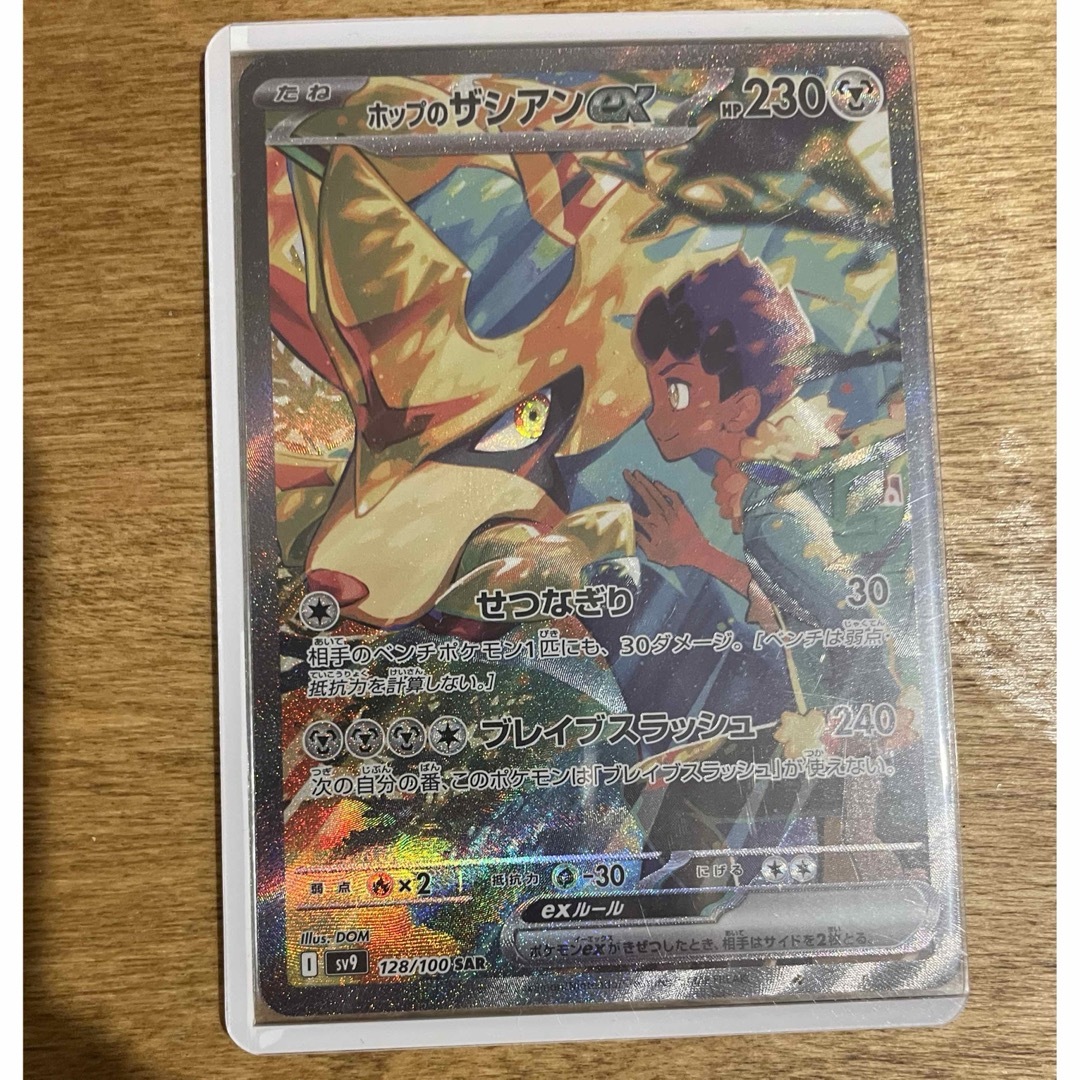 ポケモンカード バトルパートナーズ ポップのザシアン SAR ポケモンカード バトルパートナーズ ポップのザシアン SAR
