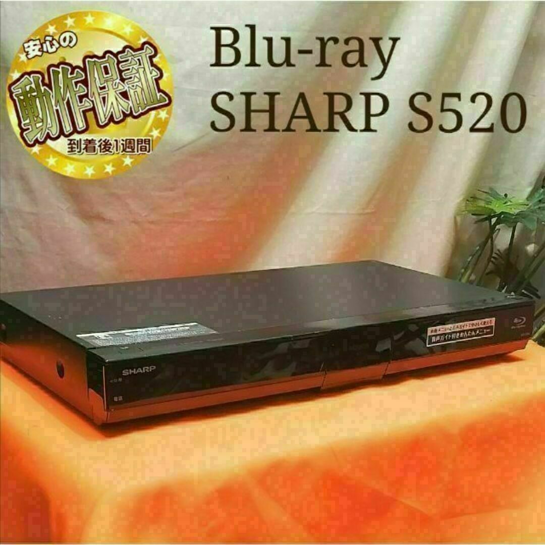 SHARP - ◎SHARP◎BD-S520「エコモード」で簡単省エネ◎