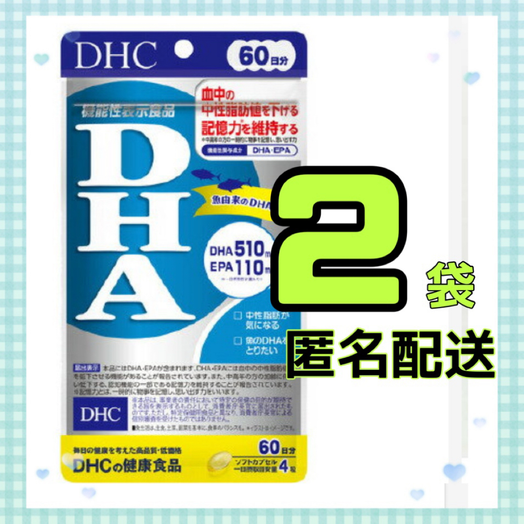 DHC(ディーエイチシー)のDHC  DHA 60日分　2袋 コスメ/美容のダイエット(ダイエット食品)の商品写真