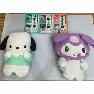 サンリオ(サンリオ)のクロミちゃん・ポチャッコバスミトンと日本の名湯3袋　サンリオ(その他)