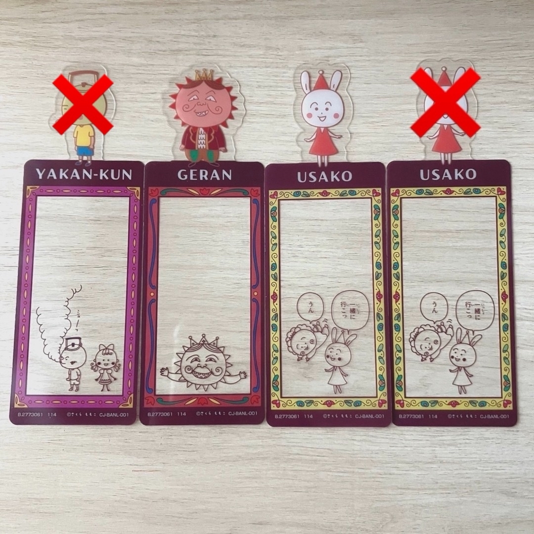 コジコジ ブックマークコレクション2点 エンタメ/ホビーのおもちゃ/ぬいぐるみ(キャラクターグッズ)の商品写真