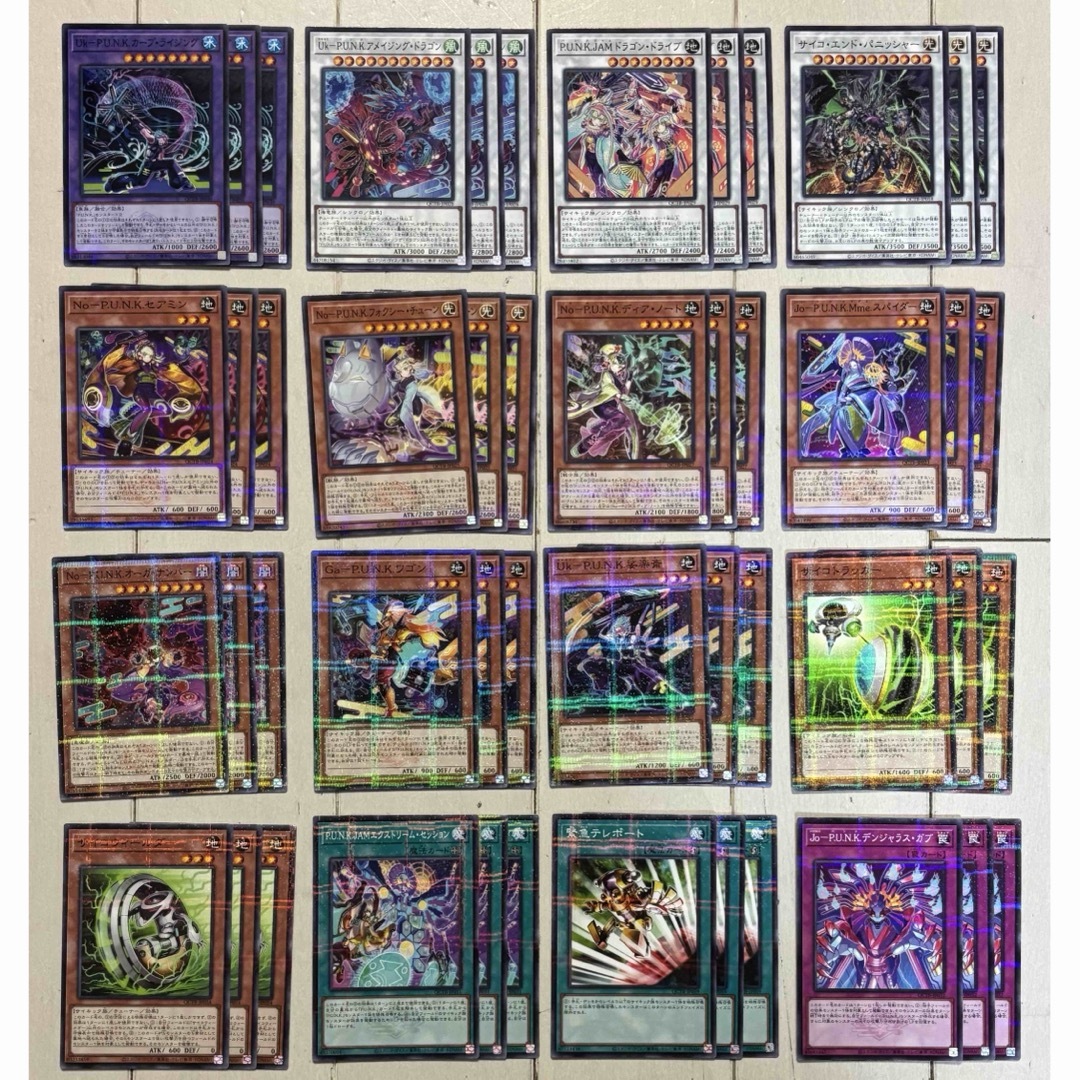 遊戯王(ユウギオウ)のトリニティ パンク ノーパラ 汎用 コンプセット エンタメ/ホビーのトレーディングカード(シングルカード)の商品写真