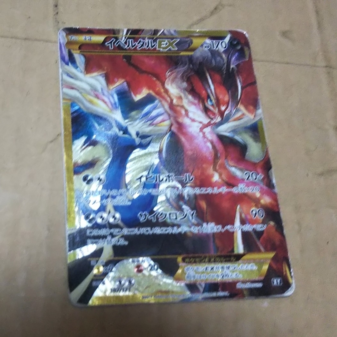 イベルタルEX UR トレーディングカード イベルタルEX UR トレーディングカード