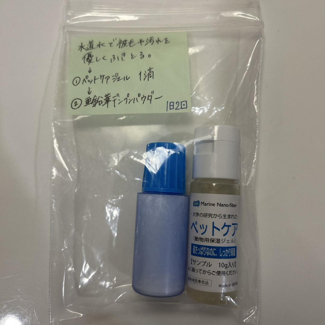 ペットケア保湿ジェル、亜鉛華デンプンパウダー その他のペット用品(犬)の商品写真