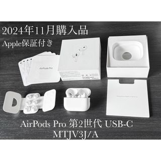 Apple - 2024年11月購入品 AirPods Pro 第2世代 USB-Cの通販|ラクマ Apple - 2024年11月購入品 AirPods Pro 第2世代 USB-Cの通販|ラクマ