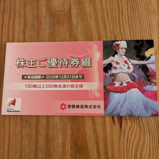 ハワイアンズ 株主優待券のフリマアイテム一覧 ハワイアンズ 株主優待券のフリマアイテム一覧