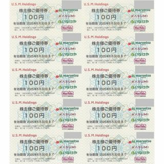 最新 ☆ いなげや USMH 株主優待券 1000円分(その他)