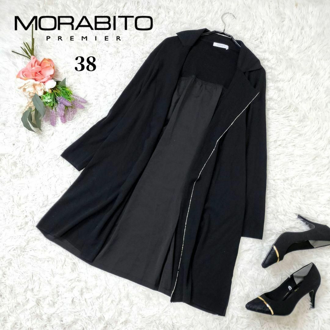 MORABITO モラビト 白 ロングカーディガン サイズ38 - トップス MORABITO モラビト 白 ロングカーディガン サイズ38 - トップス