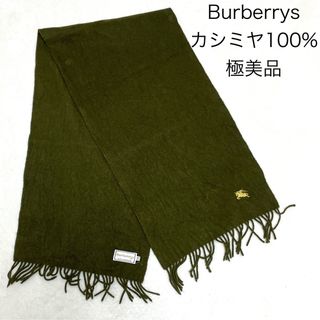 BURBERRY(グリーン・カーキ/緑色系)のフリマアイテム一覧 BURBERRY(グリーン・カーキ/緑色系)のフリマアイテム一覧