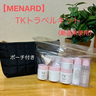 MENARD - メナード エンベリエ トライアルキットの通販 by MENARD - メナード エンベリエ トライアルキットの通販 by