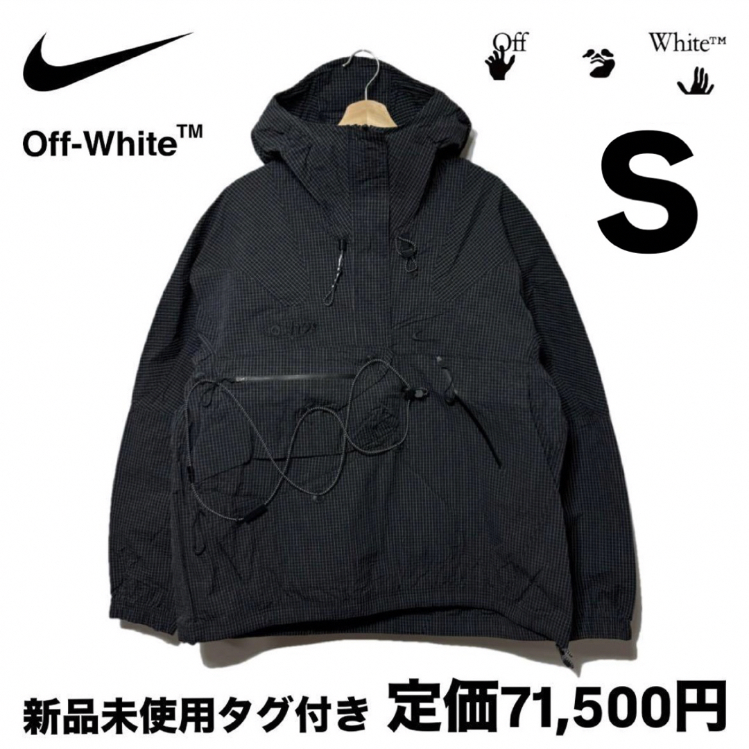 NIKE - 新品 ナイキ x オフホワイト メンズ アノラック ブラック NIKE - 新品 ナイキ x オフホワイト メンズ アノラック ブラック
