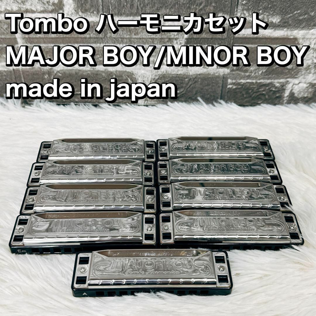 Tombo ハーモニカセット MAJOR BOY/MINOR BOY トンボ 管楽器 Tombo ハーモニカセット MAJOR BOY/MINOR BOY トンボ 管楽器