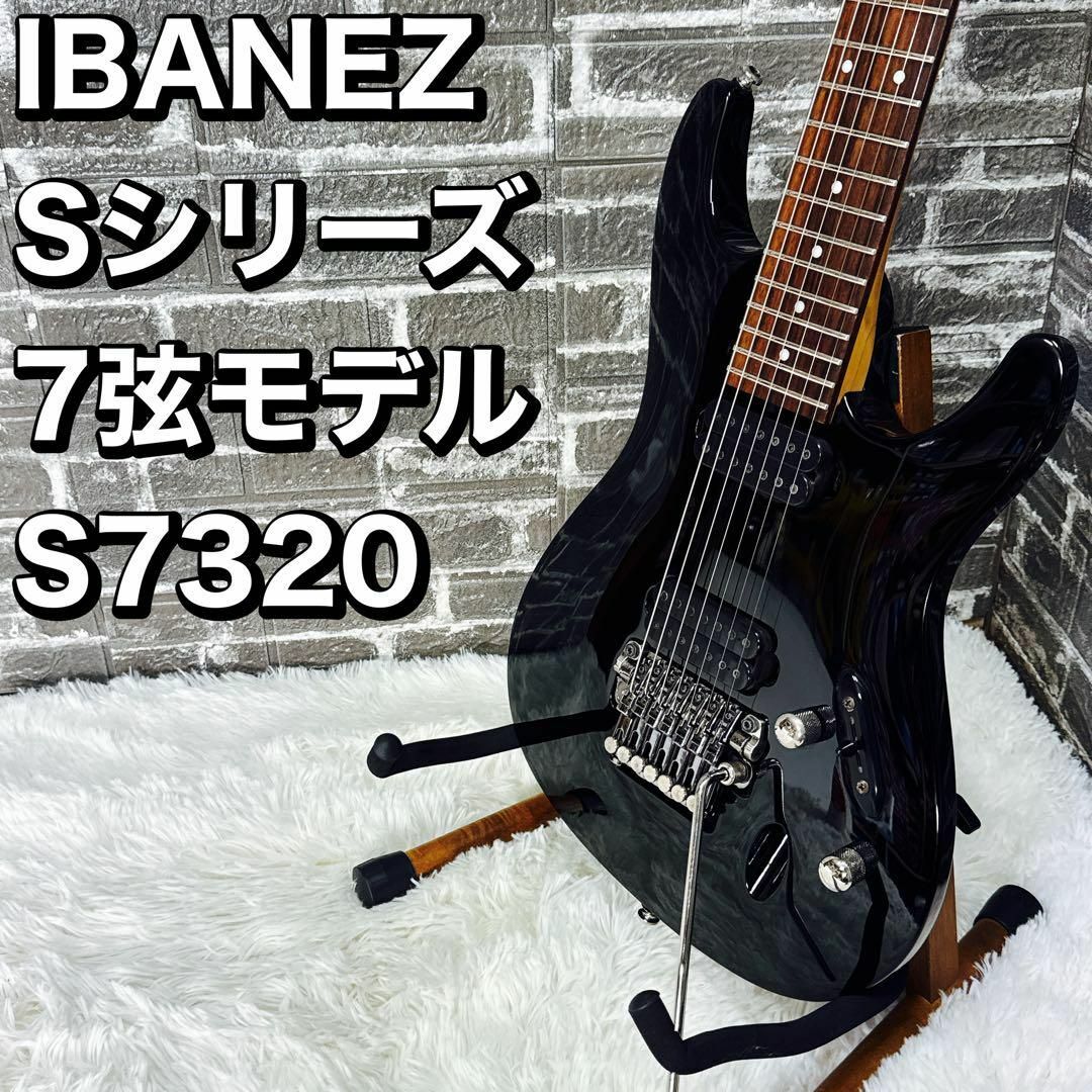 IBANEZ Sシリーズ 7弦モデル S7320 ゼロポイントシステムの通販 IBANEZ Sシリーズ 7弦モデル S7320 ゼロポイントシステムの通販