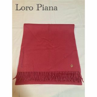 Loro Piana - Loro Piana カシミヤ100% フリンジ ストール Loro Piana - Loro Piana カシミヤ100% フリンジ ストール