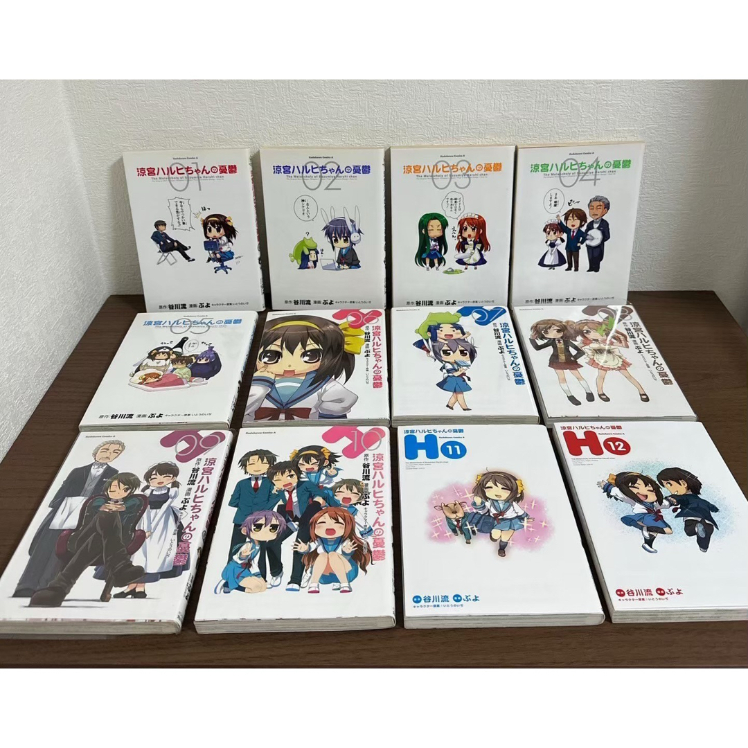 角川書店 - 涼宮ハルヒちゃんの憂鬱 1 ~ 12 12巻セット 全巻セットの通販 by ゆう's Shop|カドカワショテンならラクマ 角川書店 - 涼宮ハルヒちゃんの憂鬱 1 ~ 12 12巻セット 全巻セットの通販 by ゆう's Shop|カドカワショテンならラクマ