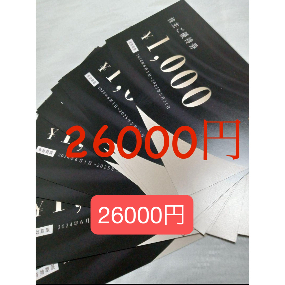ワキタ 株主優待 26000円 チケットの優待券/割引券(宿泊券)の商品写真