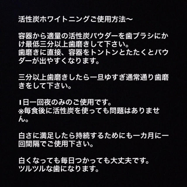 道産❤️120日分スプーン付き❤️活性炭ホワイト二ング コスメ/美容のオーラルケア(口臭防止/エチケット用品)の商品写真