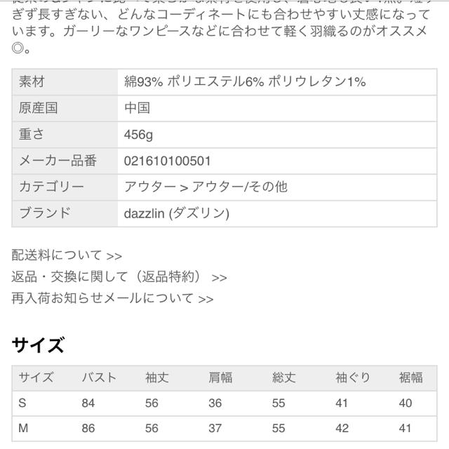 dazzlin(ダズリン)のdazzlin♡デニムジャケット レディースのジャケット/アウター(Gジャン/デニムジャケット)の商品写真