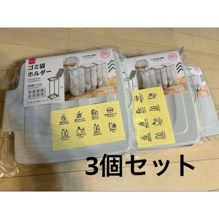 DAISO - ダイソーゴミ袋ホルダーの通販 by SALE中|ダイソーなら DAISO - ダイソーゴミ袋ホルダーの通販 by SALE中|ダイソーなら