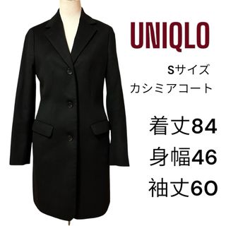 UNIQLO(チェスターコート)のフリマアイテム一覧 UNIQLO(チェスターコート)のフリマアイテム一覧