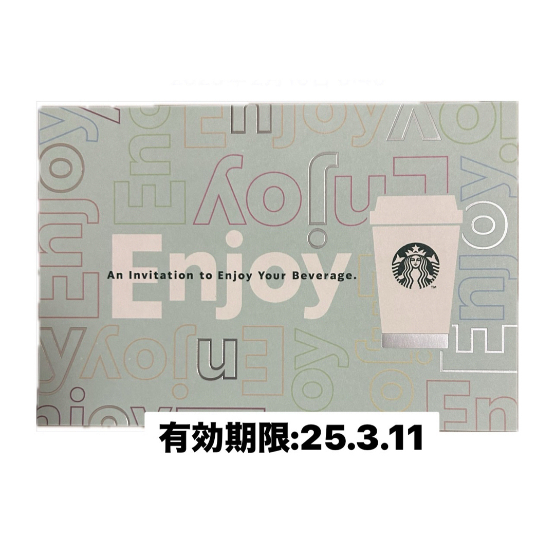 Starbucks - スタバドリンクチケット ×10枚セット! 有効期限 Starbucks - スタバドリンクチケット ×10枚セット! 有効期限