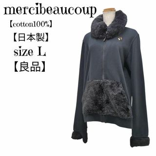 mercibeaucoup - クロメルシー ワンピースの通販 by 増田の mercibeaucoup - クロメルシー ワンピースの通販 by 増田の