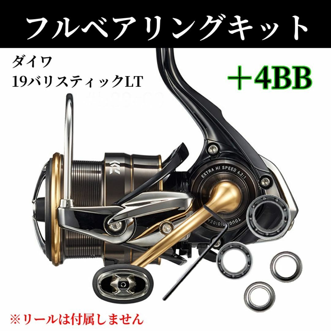 19バリスティック フルベアリングキット MAX11BB ダイワ DAIWA | フリマアプリ ラクマ 19バリスティック フルベアリングキット MAX11BB ダイワ DAIWA | フリマアプリ ラクマ